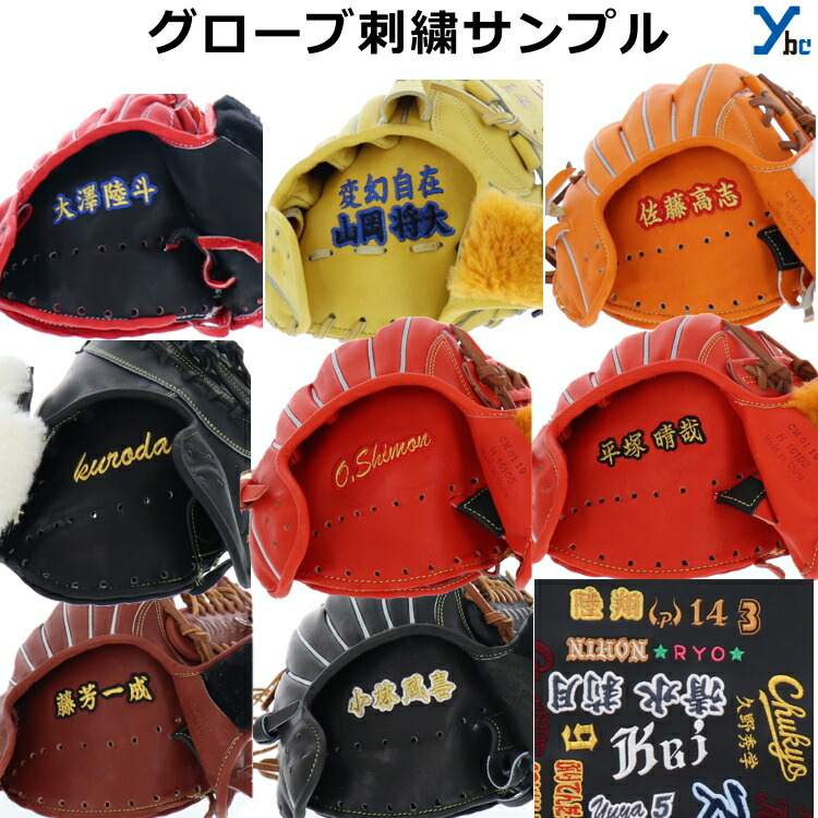 楽天市場】野球 グローブ 硬式 外野手 刺繍サービス ミズノプロ 硬式