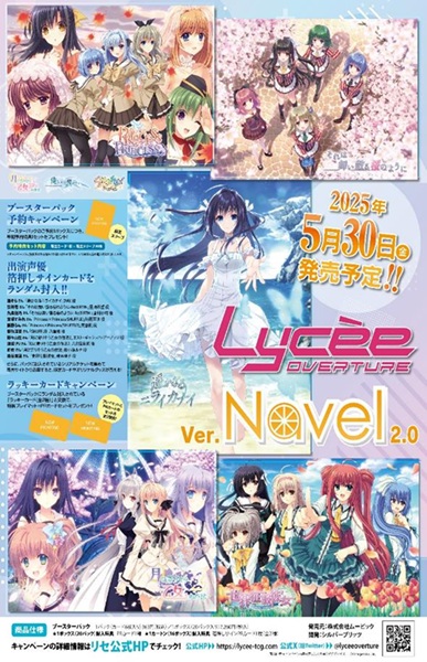Lycee OVERTURE/リセ/限定/チューア•チュラムラバーマット未使用品