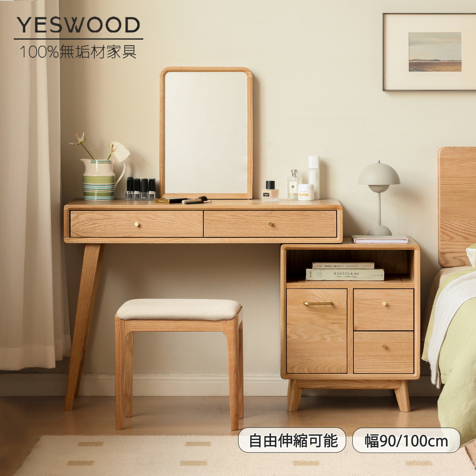 楽天市場】【YESWOOD公式】ドレッサー 鏡台 書斎デスク デスク 化粧台