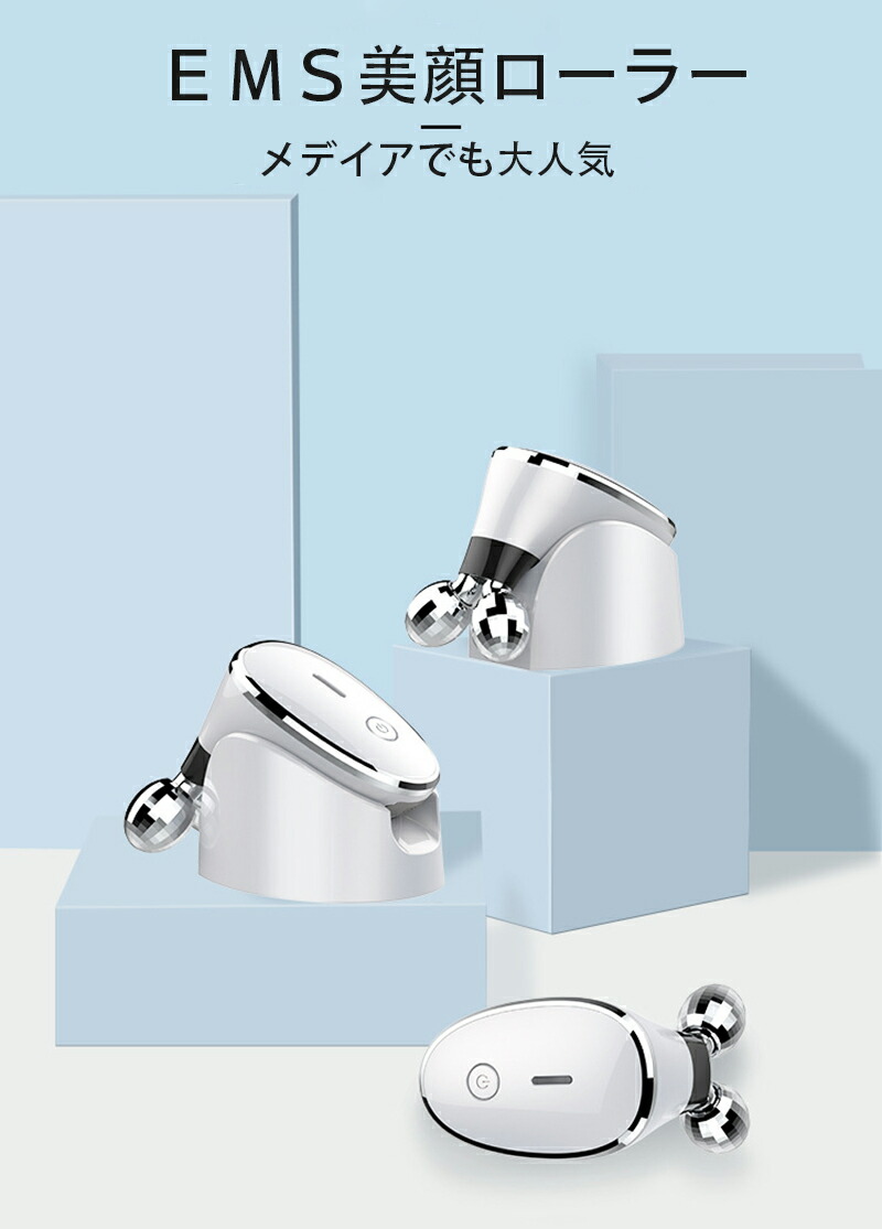 楽天市場】☆フェイスローラー ミニ 美顔ローラー 電動 電気 小顔