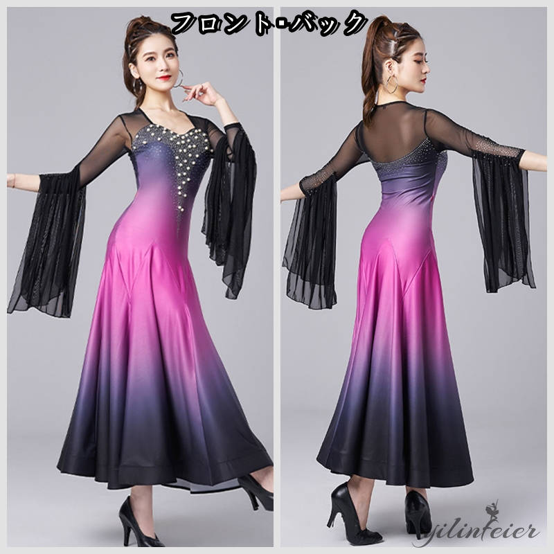楽天市場】社交ダンスドレス ビーズ飾り 飄逸袖 大きい裾 モダンダンス