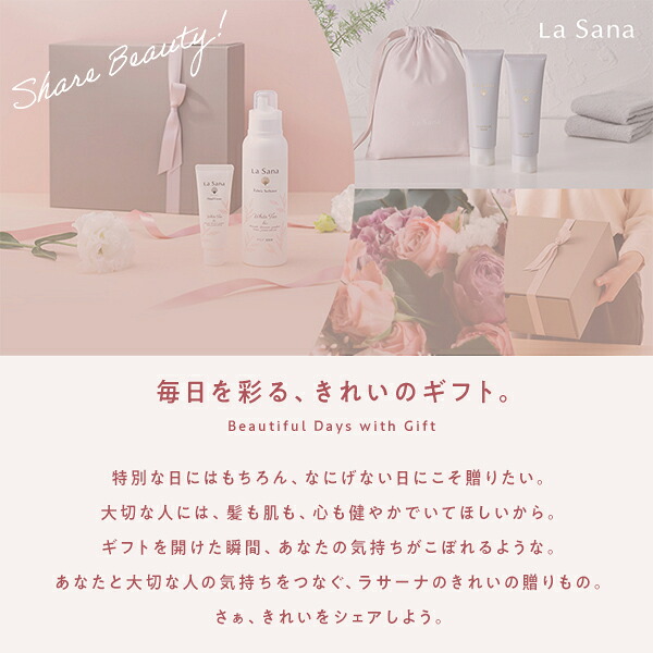 楽天市場】【全品P10倍☆2/19 20:00～2/23 1:59】ラサーナ ダメージ