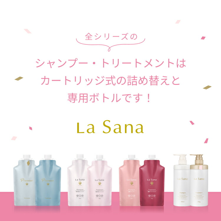 楽天市場】【全品P10倍☆2/19 20:00～2/23 1:59】ラサーナ シャンプー