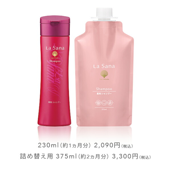 楽天市場】ラサーナ 薬用 シャンプー（230ml／詰め替え用 375ml／空