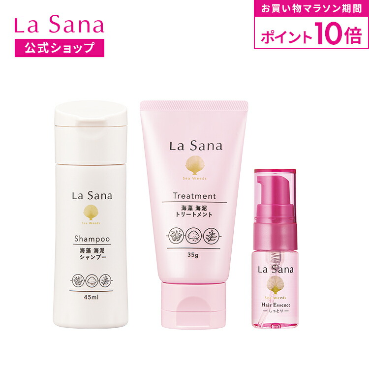 楽天市場】【全品P10倍☆2/19 20:00～2/23 1:59】ラサーナ ヘアケア