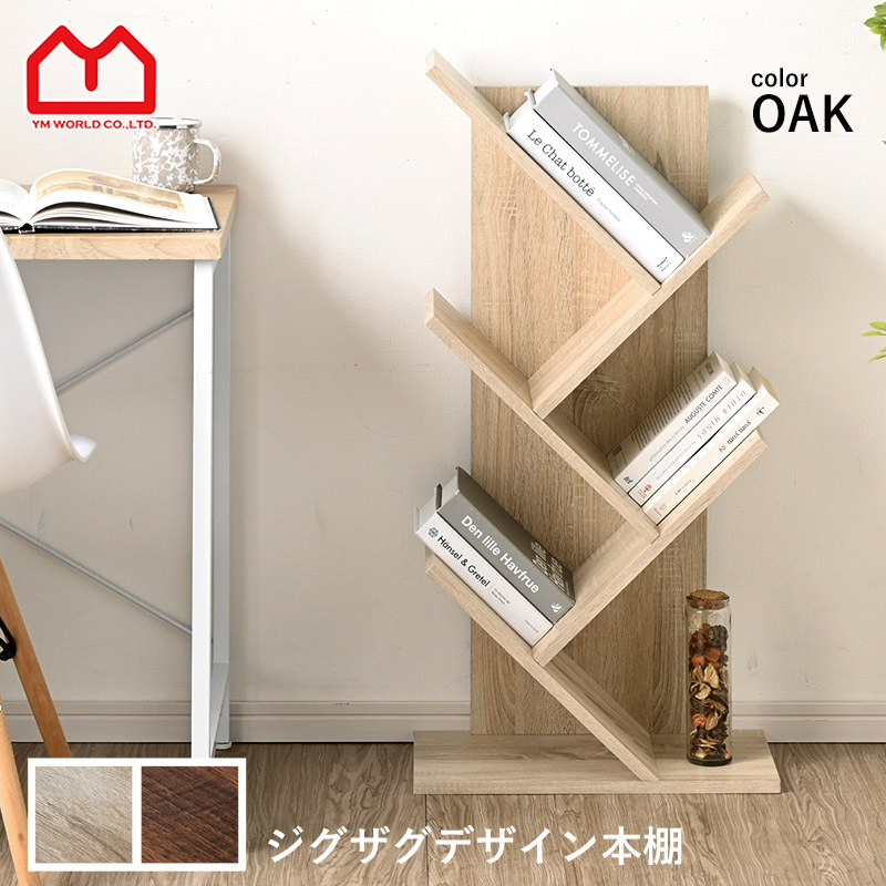 楽天市場】☆LINE追加で300円クーポン☆マガジンラック おしゃれ