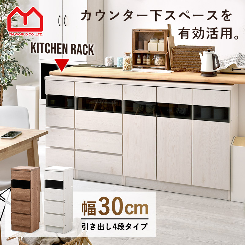 楽天市場】☆LINE追加で300円クーポン☆薄型キッチンカウンター下収納