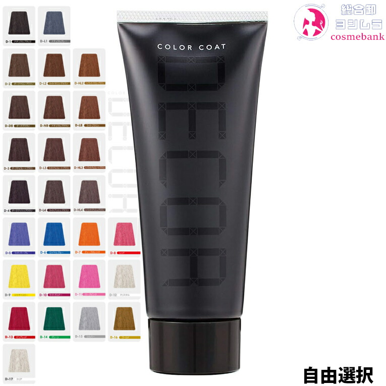 ヘアマニキュア イリヤ ヘアカラー」の人気商品一覧 | 安い商品を通販