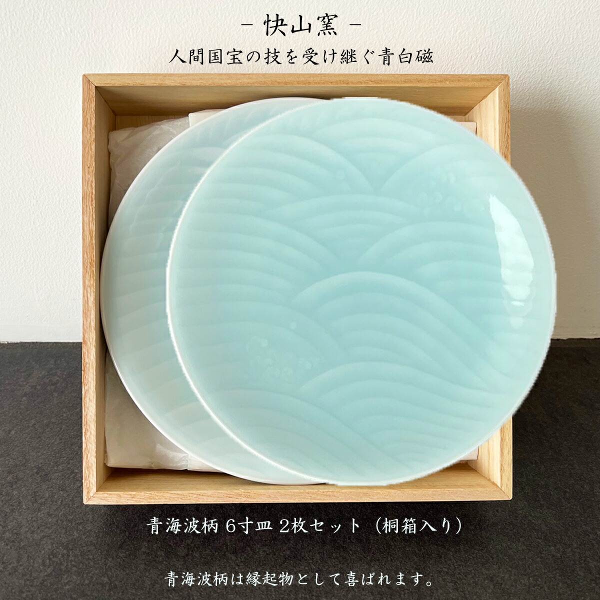 売れ筋 塚本快示 人間国宝 青白磁 百合文 皿 共布 共箱 未使用 塚本快