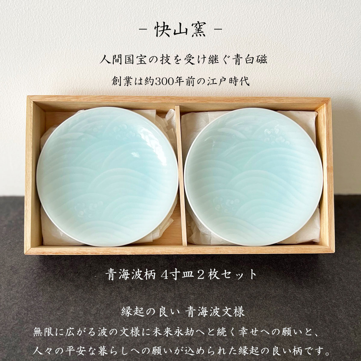 楽天市場】【マラソンP最大47倍】【クーポンも♪】快山窯 青白磁 青海