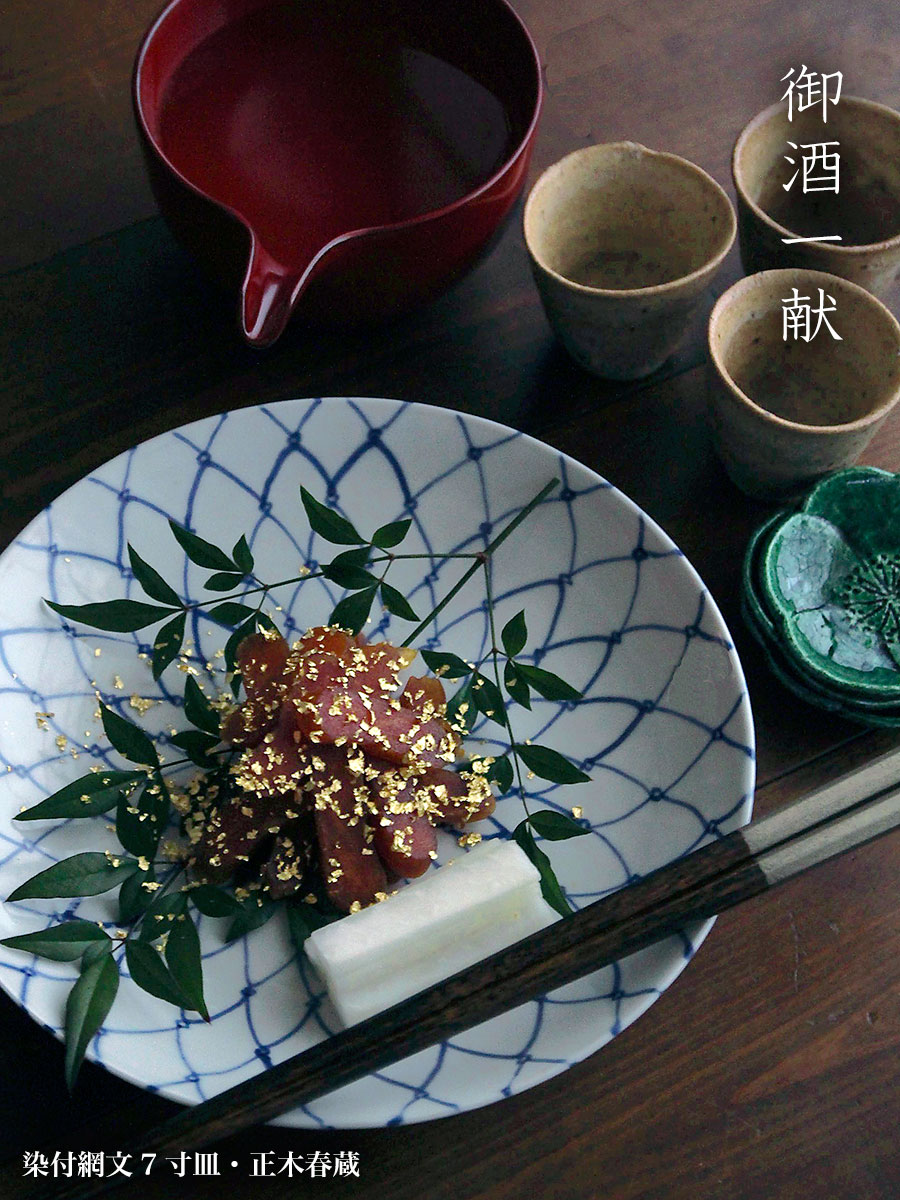 楽天市場】九谷焼：染付網文7寸皿・正木春蔵《中皿・22.0cm》 : 和食器