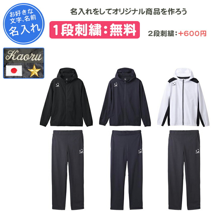 デサント ジャージ 上下 レディース」の人気商品一覧 | 安い商品を通販