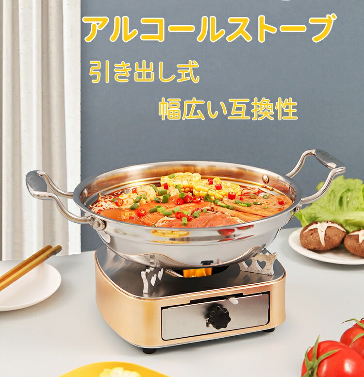 楽天市場】＼任意2個で300円OFF／アルコール ストーブ 固形燃料 コンロ