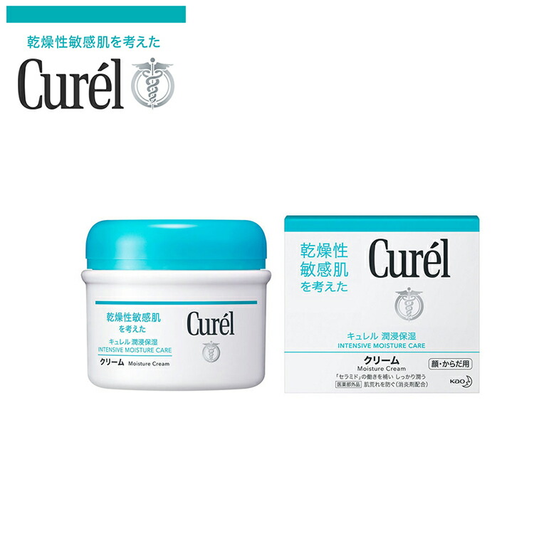 楽天市場】花王 キュレル curel 薬用クリーム ジャー 顔・からだ用