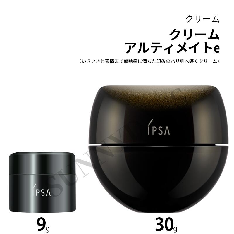 楽天市場】IPSA(イプサ) クリームキット クリーム アルティメイトe