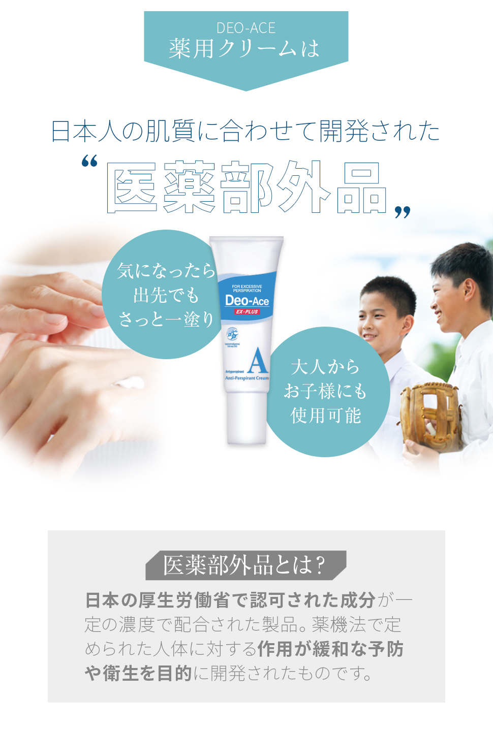 楽天市場】【公式】薬用デオエース EXプラス 30g ｜デオドラント