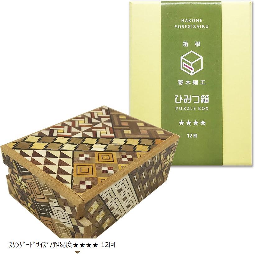 楽天市場】箱根 寄木細工 ひみつ箱 箱付き 伝統工芸品 パズル