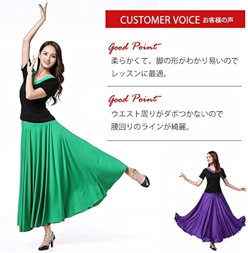 楽天市場】【楽天ランキング1位入賞】社交ダンス 練習着 スカート