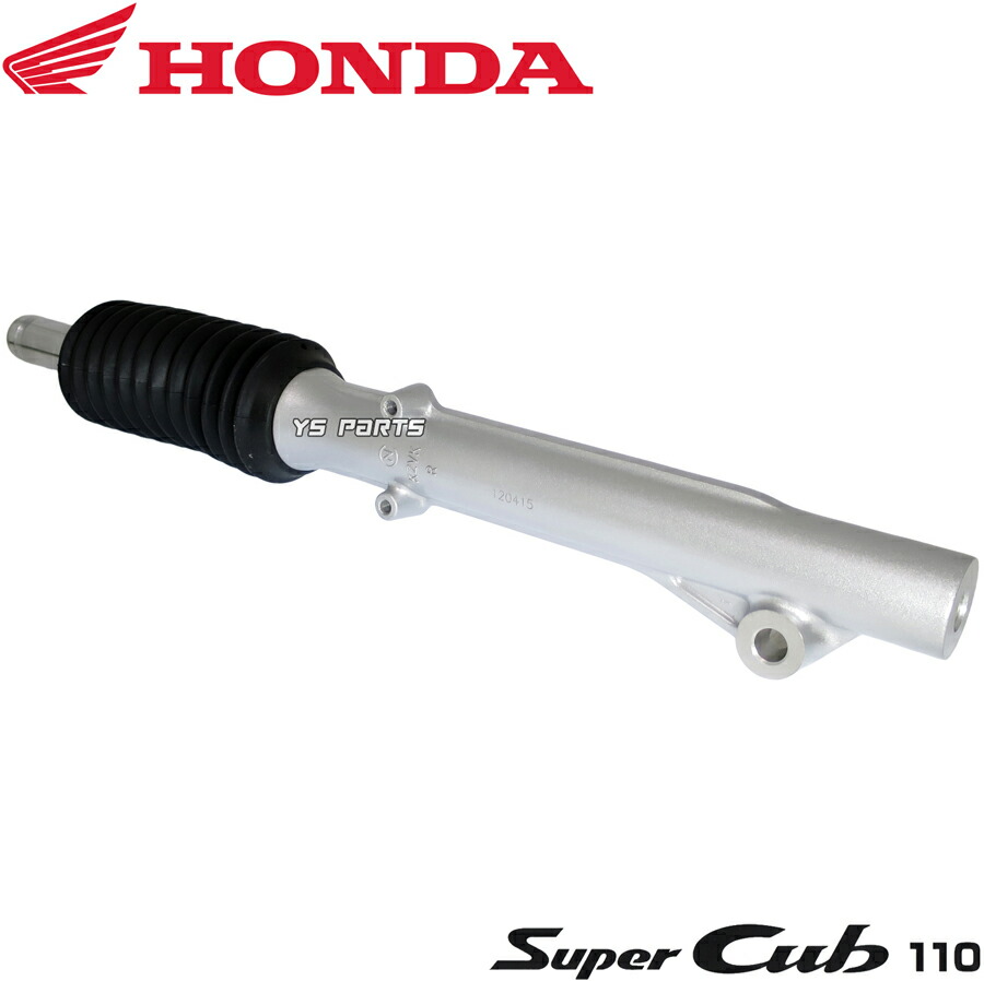 楽天市場】【送料無料】[ホンダ純正]フロントフォーク左右セット