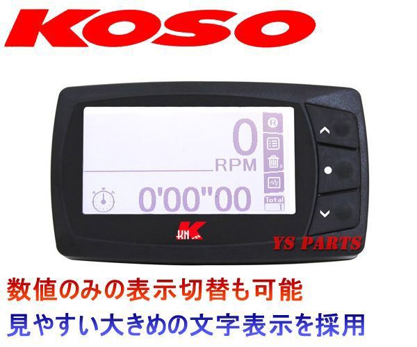 koso-logger-h12.jpg
