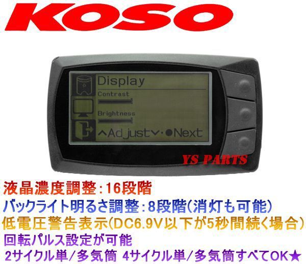 楽天市場】【送料無料】【正規品】KOSO RPMロガータコメータージョグ