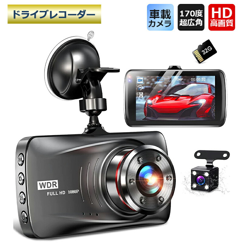 車内撮影もできる】hp ドライブレコーダー リアカメラ 360度 高画質 夜間