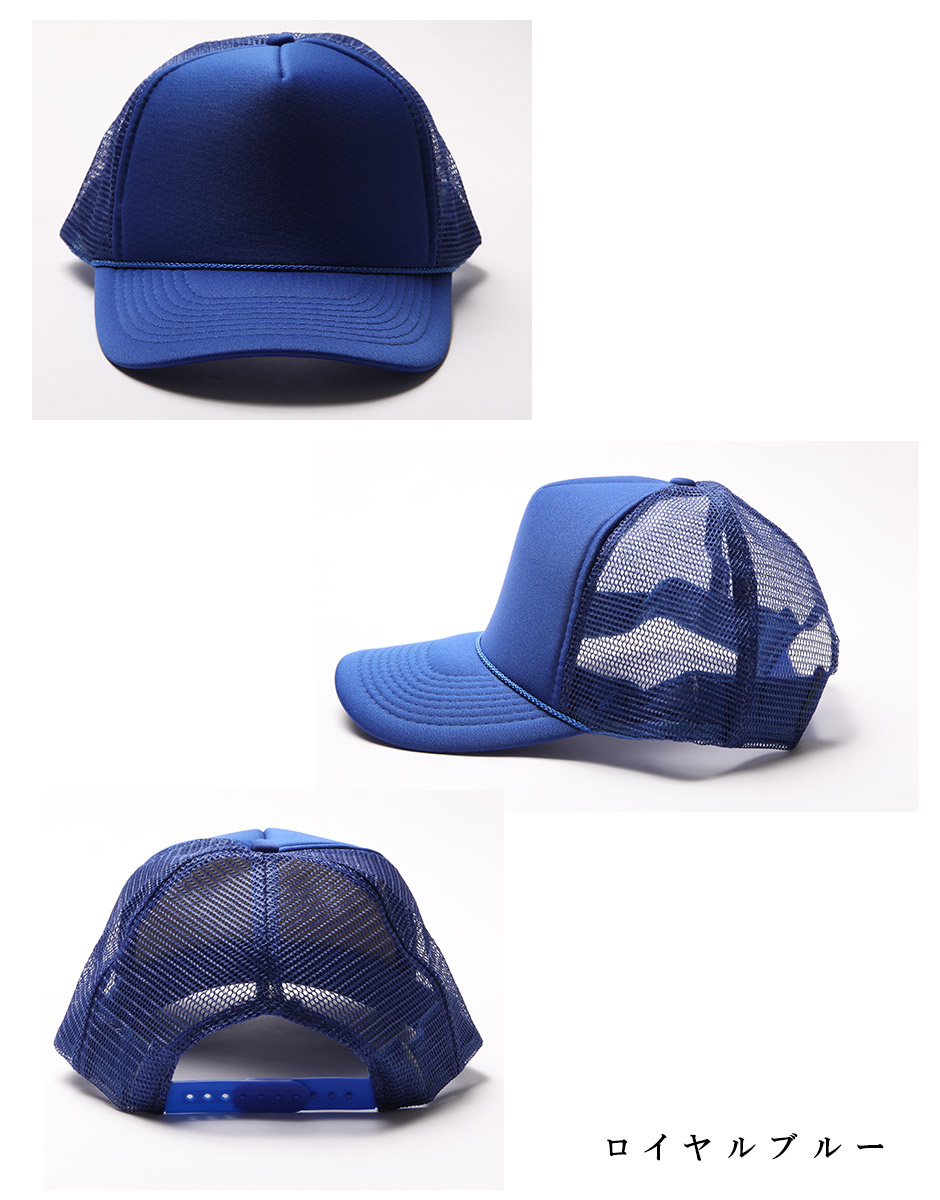 楽天市場】オットー otto メッシュキャプ 無地 トラッカーキャップ