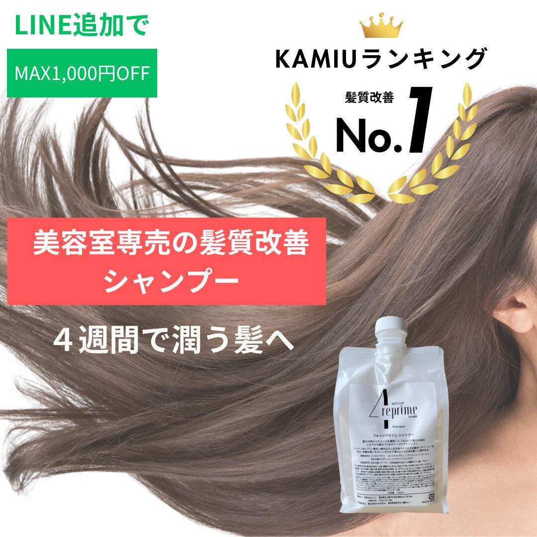 楽天市場】シャンプー 美容室専売 くせ毛 シャンプー1000ml 美髪