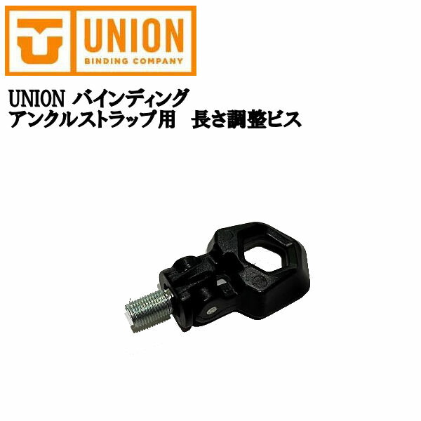 楽天市場】【UNION 】ユニオン バインディング アンクルストラップ用長