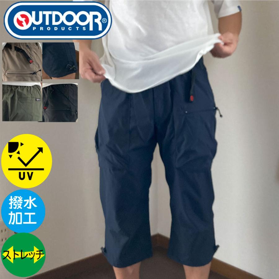 楽天市場】楽天スーパーSALE メンズパンツ 夏 ひざ下丈 OUTDOOR