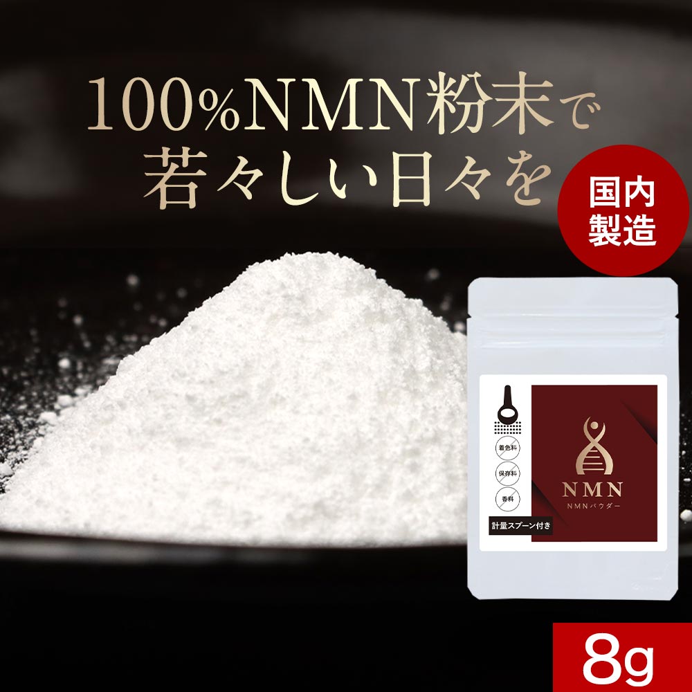 楽天市場】nmn パウダー（形状（サプリメント）粉末・顆粒