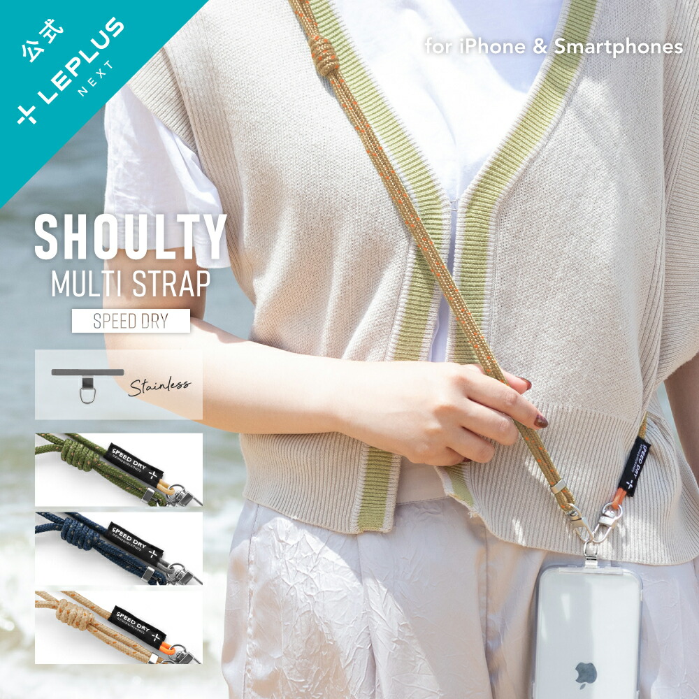 楽天市場】【メール便 送料無料】 LEPLUS NEXT スマホ ショルダー