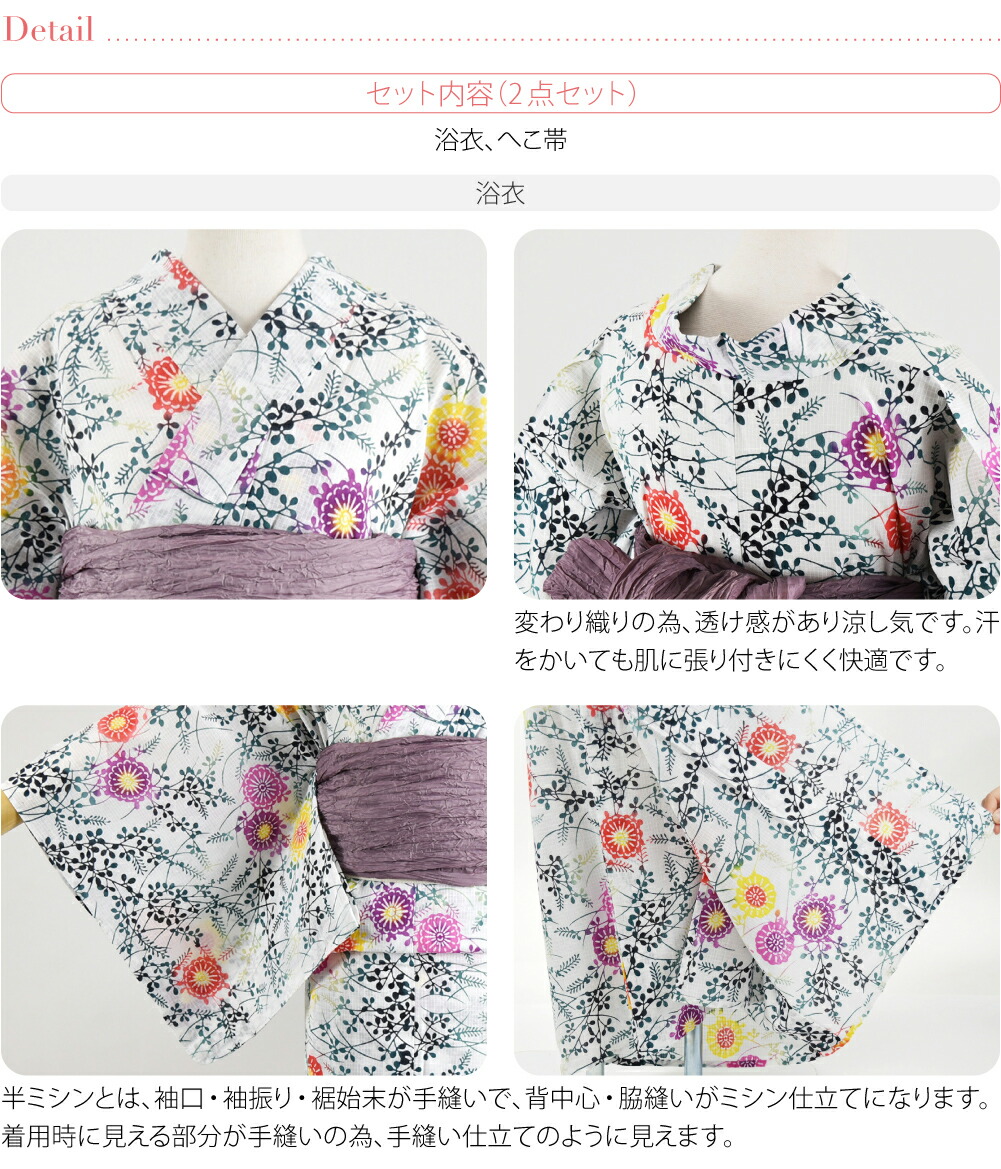 楽天市場】＼マラソン最終日／ 浴衣 セット レディース 夏用 日本製 三
