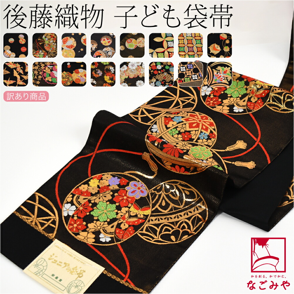 楽天市場】＼まとめ割☆終了間近／ 【ランキング1位受賞】 七五三 帯 7