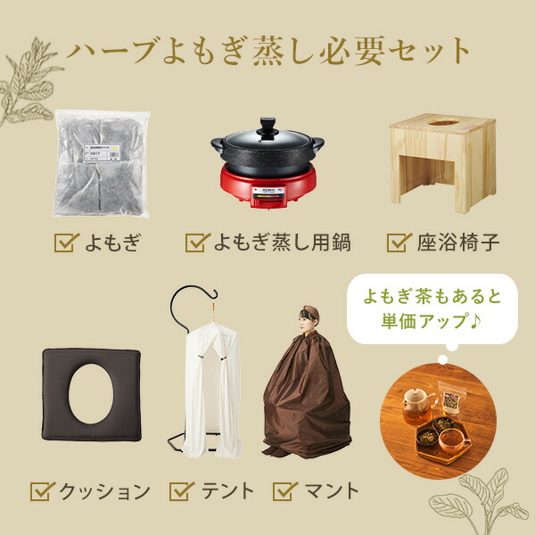 楽天市場】よもぎ蒸し よもぎ パック 国産 yomogi オーガニック JAS