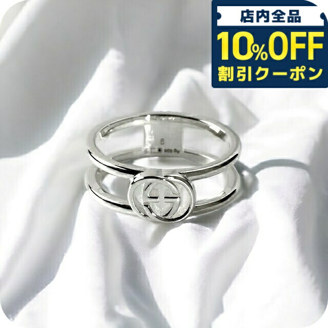 グッチ インターロッキング リング」の人気商品一覧 | 安い商品を通販
