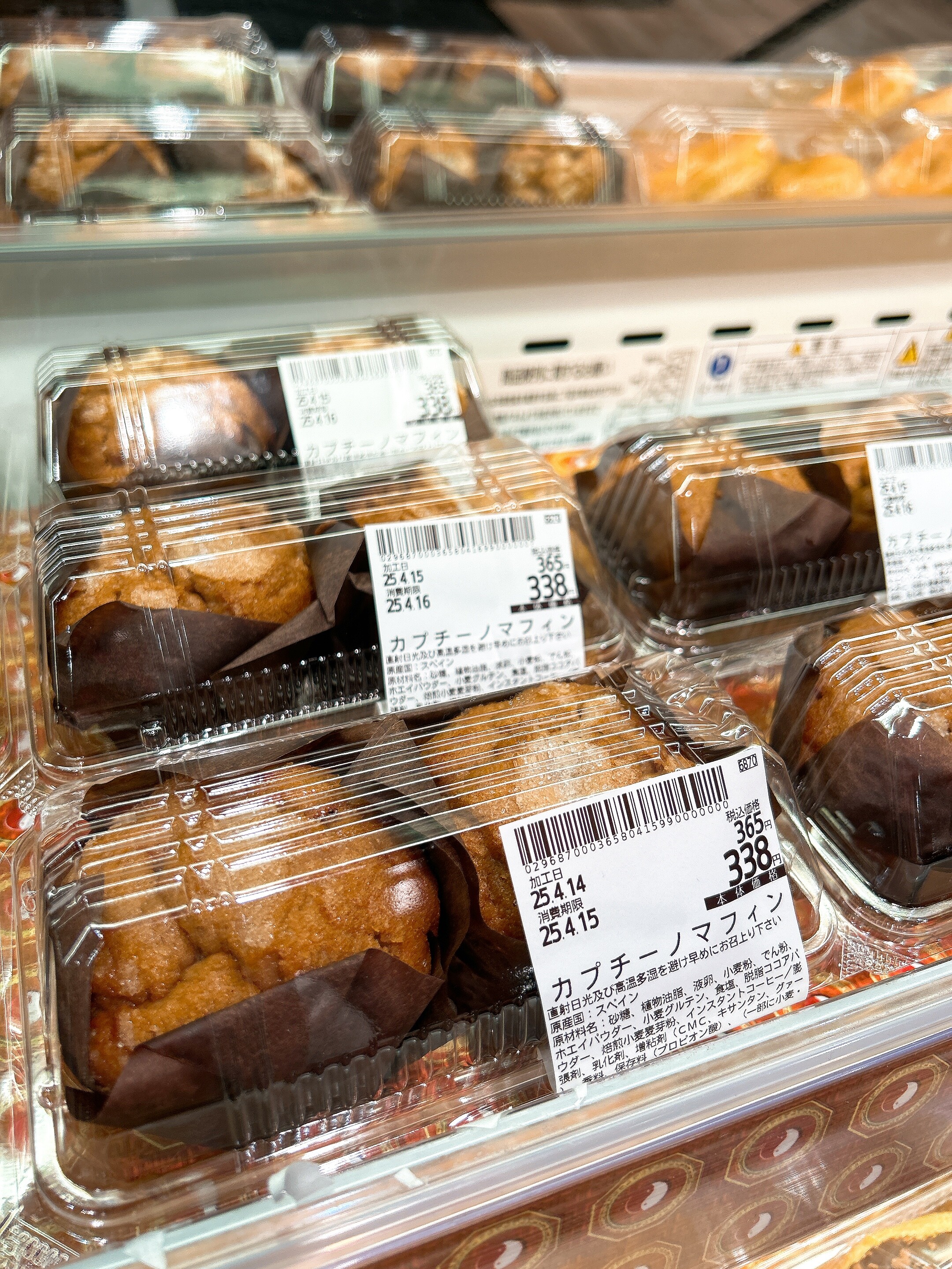 店長激ハマり中の人気商品カプチーノマフィン♪ | スーパー Beisia