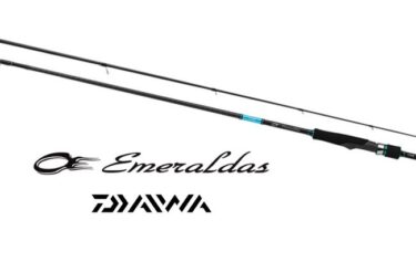 ダイワ製エギングロッド全5シリーズ徹底解説！『エメラルダス』の魅力
