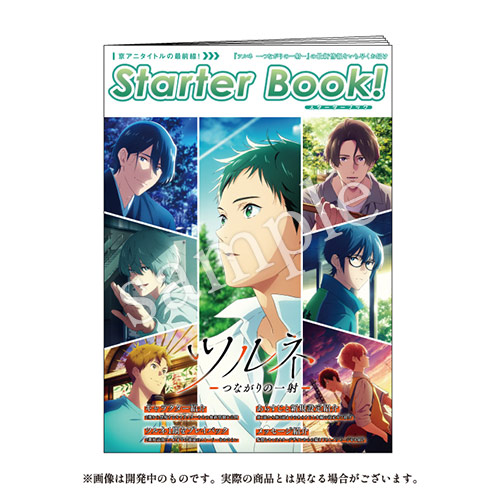 ツルネ 竹早静弥 ビッグタオル Amazon.co.jp: ツルネ 風舞高校弓道部