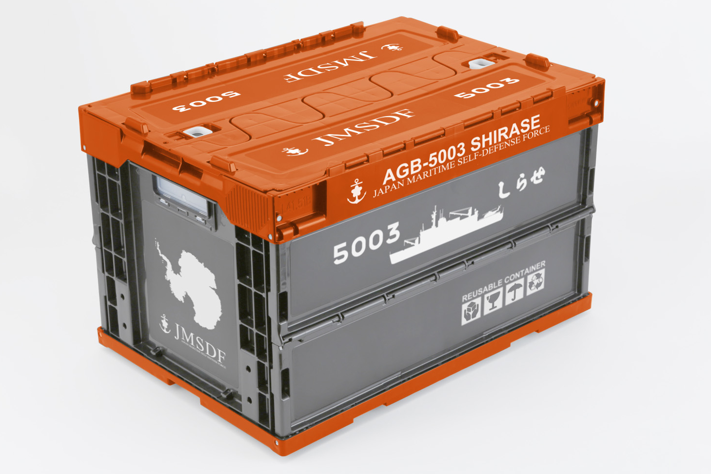 海上自衛隊「砕氷艦しらせ」がモチーフの折りたたみコンテナ発売