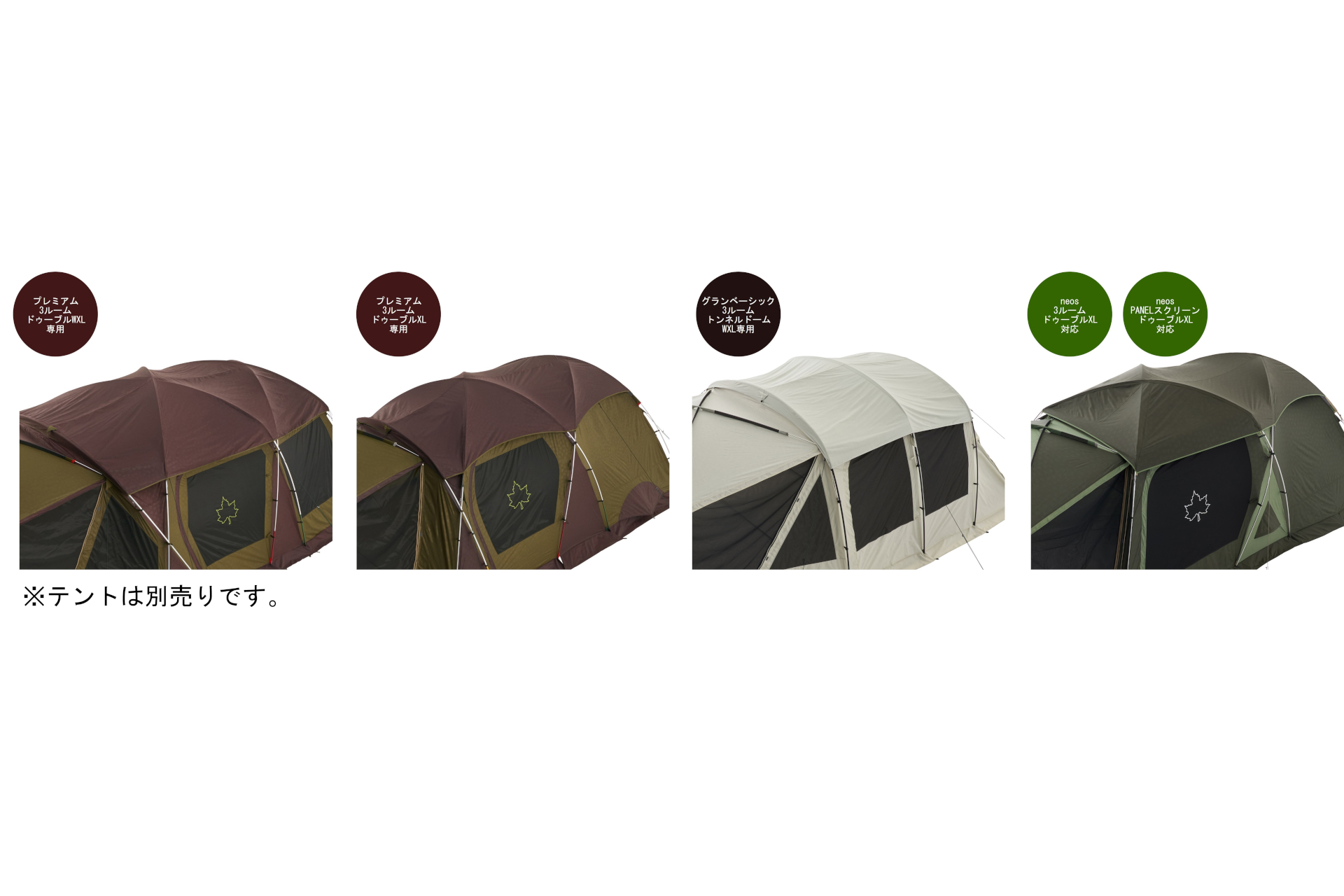 ロゴス、テント内の温度上昇を抑える「ソーラートップシート」シリーズ