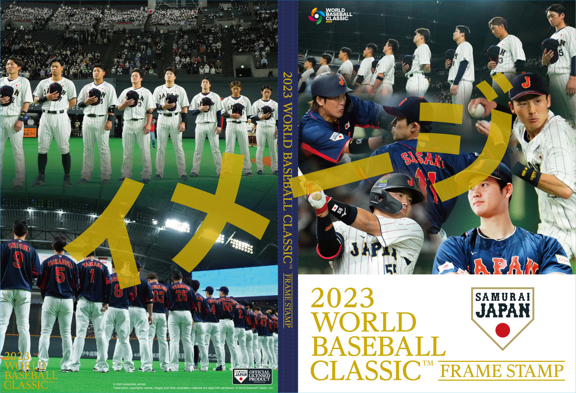 優勝記念！ 選手たちの名シーンを収録した「2023 WBC 侍ジャパン