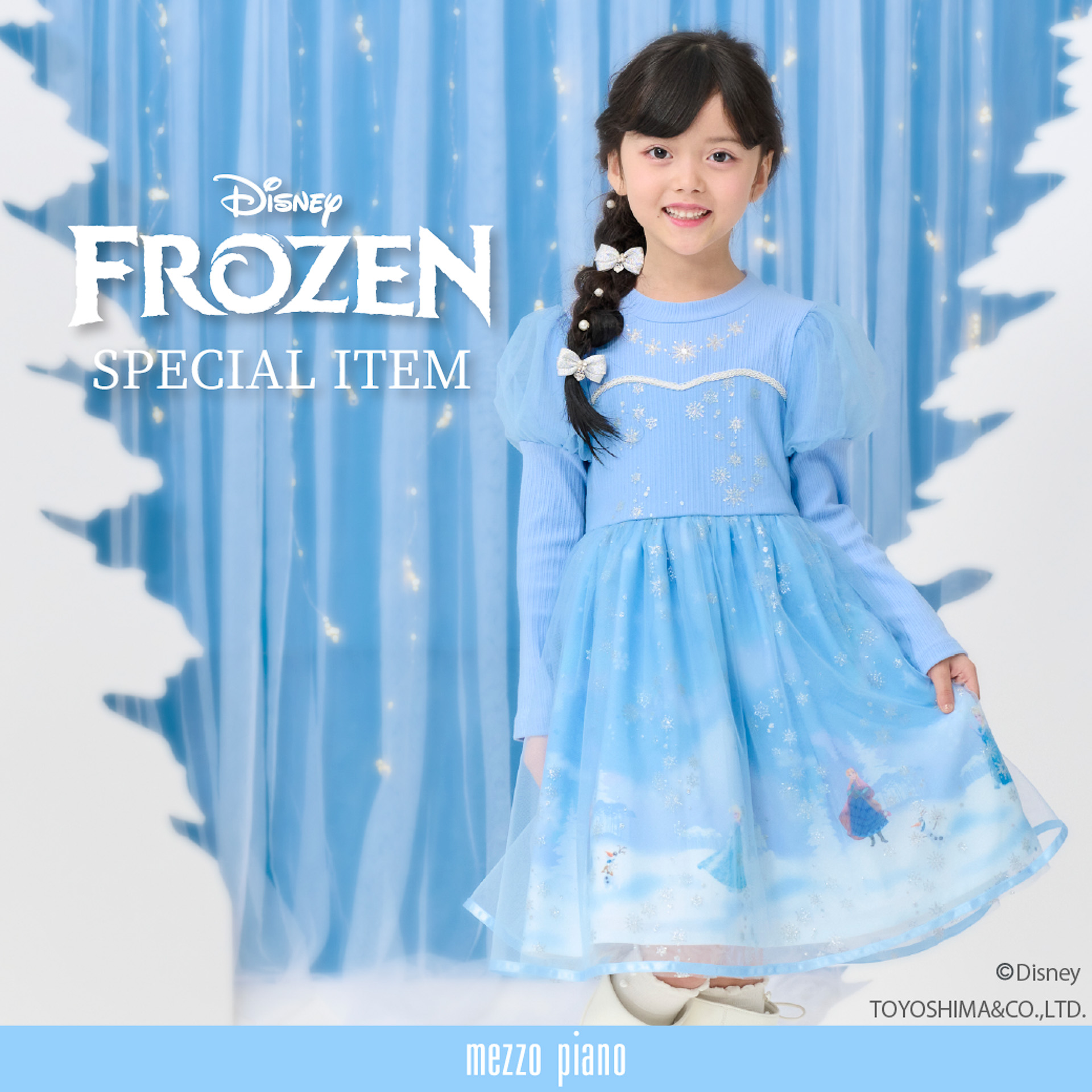 エルサに大変身！ アナ雪デザインのワンピースでおめかししよう