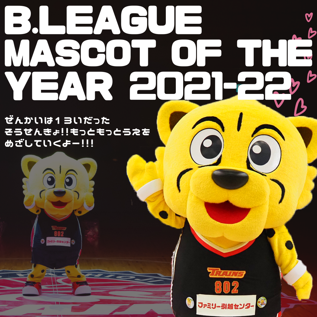 Bリーグ 八王子ビートレインズ ウィンドブレーカー ブラック XXLサイズ