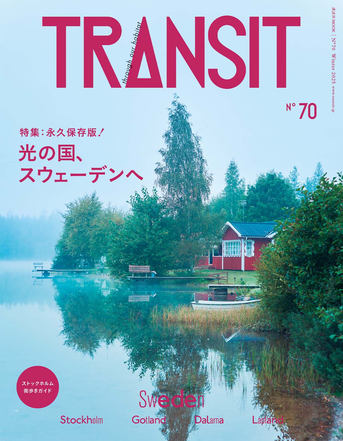 TRANSIT 最新号・バックナンバー – TRANSIT STORE