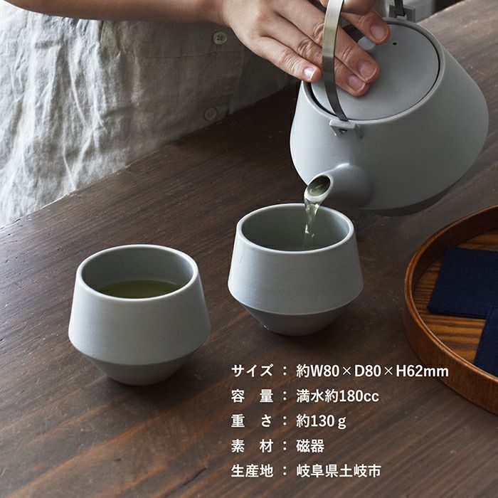 煎茶碗 湯呑み frustum フラスタム 日本製 茶器 美濃焼 | トランパラン