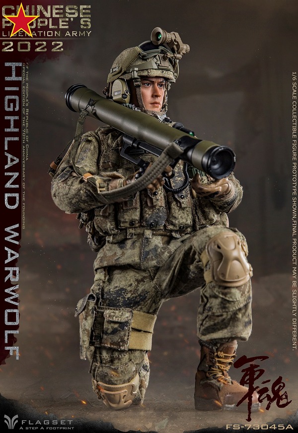 FLAGSET FS-73045A 1/6 中国人民解放軍陸軍 ハイランド ウォーウルフ