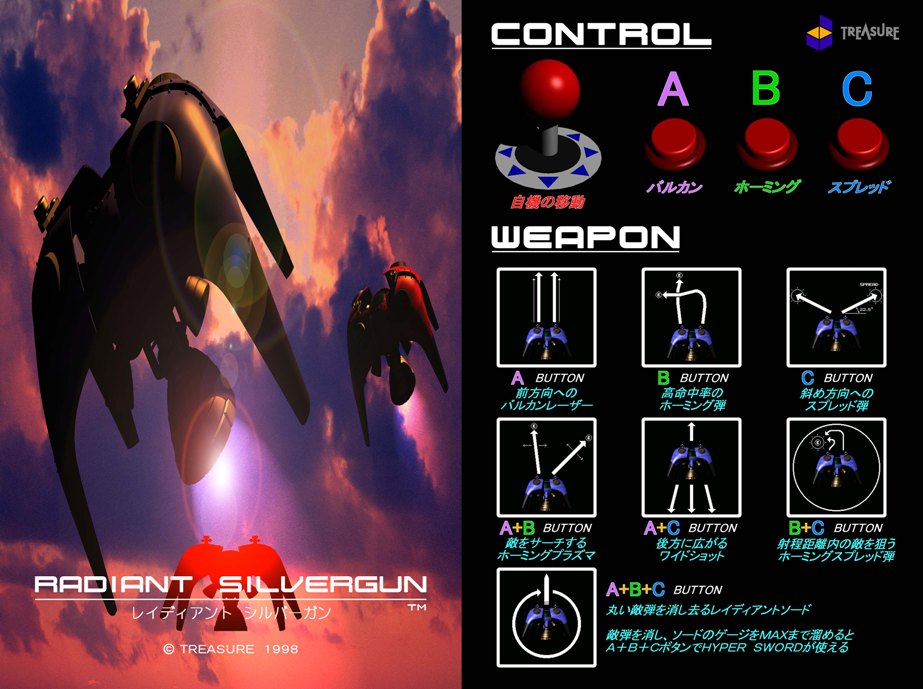 トレジャー アーケード