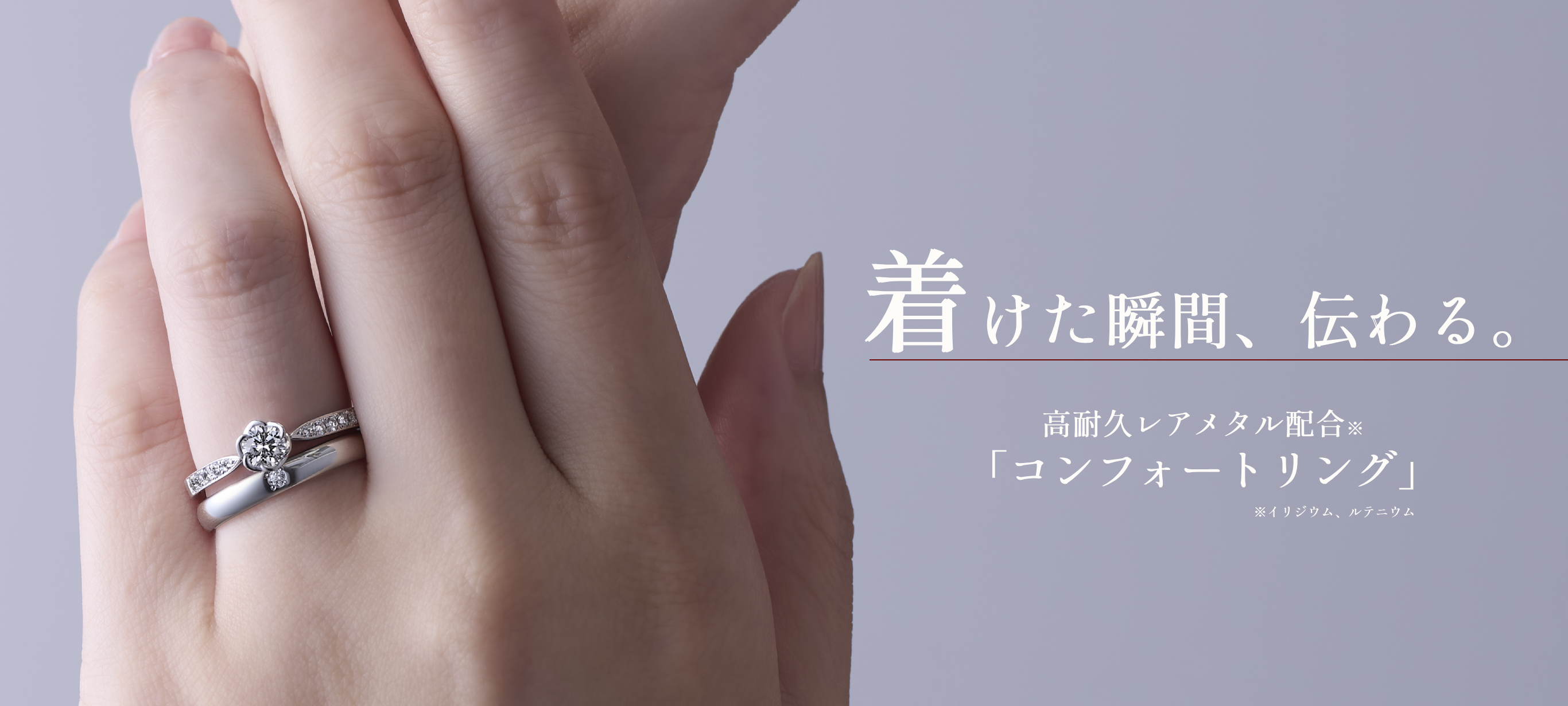 薬指を彩る婚約指輪・結婚指輪 | TRECENTI（トレセンテ）