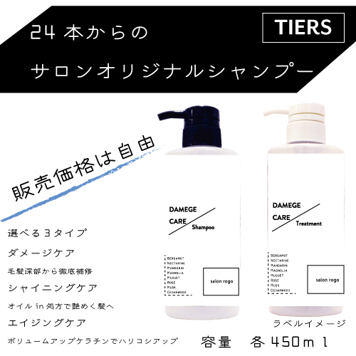 ネフェルプレミアム 24本OEMシャンプー サロンオリジナルシャンプー